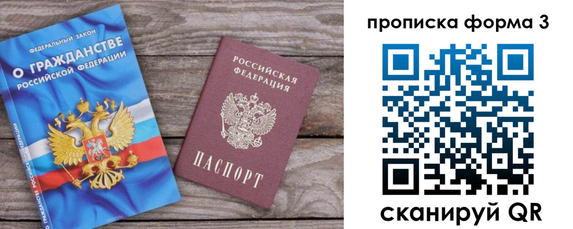 прописка штамп в Большом Камне