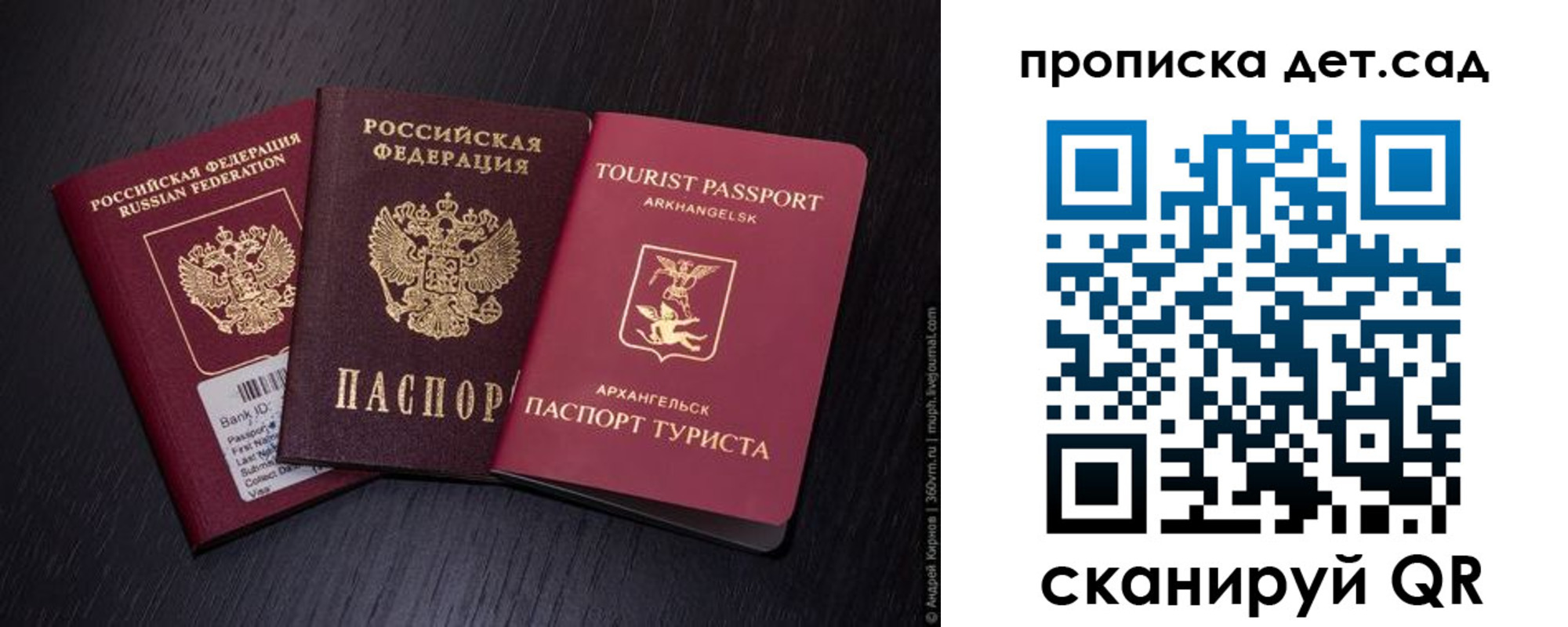 прописка от собственника в Большом Камне