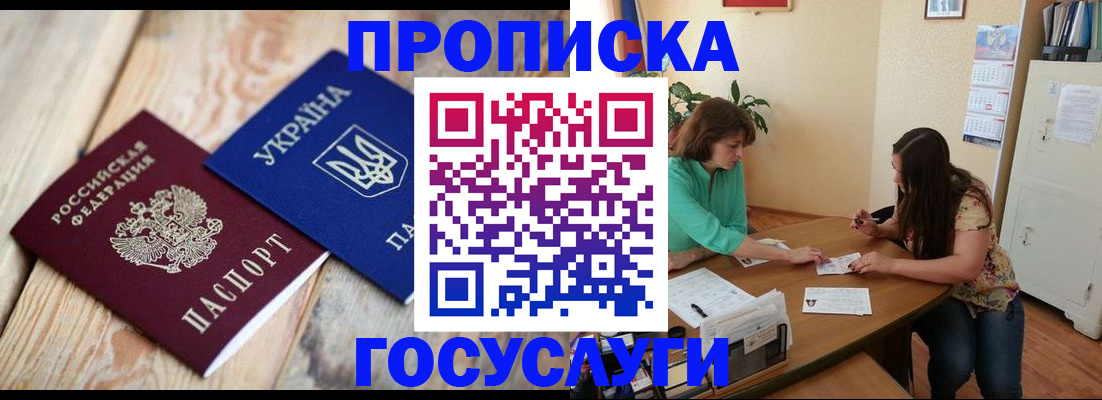 где прописаться в Большом Камне