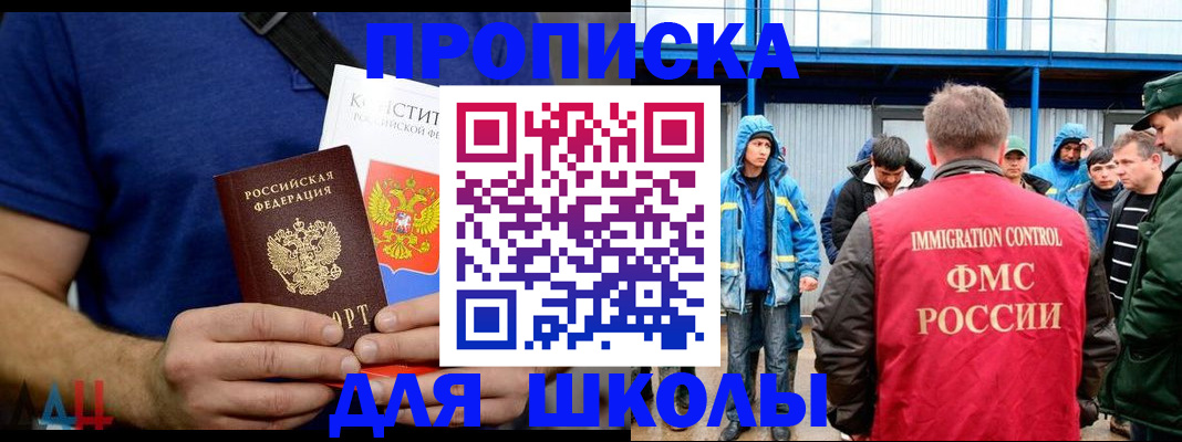 прописка в квартире в Большом Камне