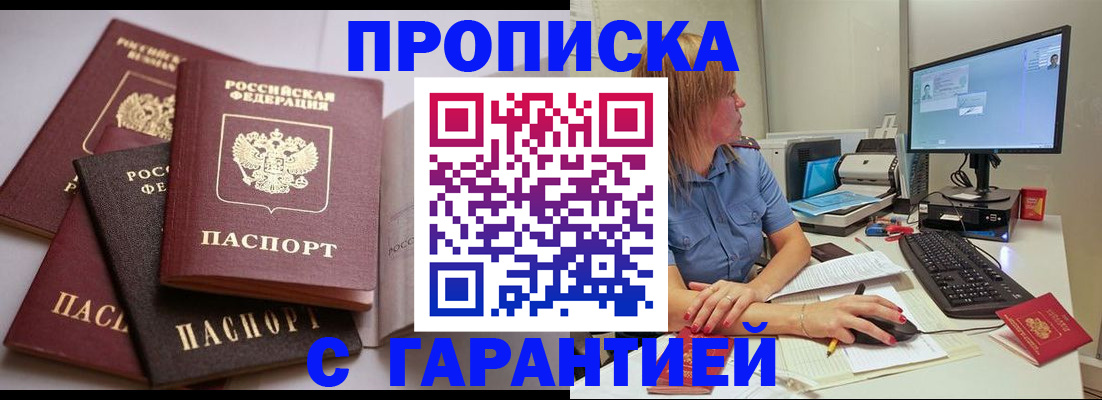 временная регистрация 2025 в Большом Камне